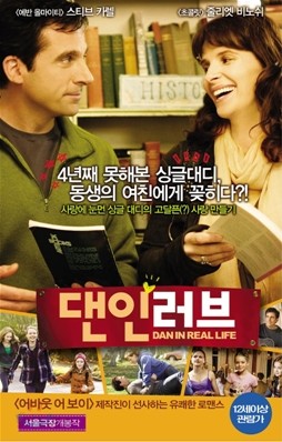 댄 인 러브 일반판 (1disc)