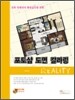 포토샵 도면 칼라링 Reality