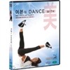 이본의 댄스 위드 미