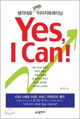 Yes, I Can!