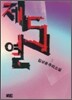 제 5열 3