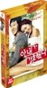아내가 결혼했다 (2DVD+1CD) - 한정판