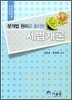세법개론