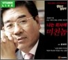 나는 회사에 미친놈