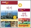 저스트고 터키 + 유럽여행지도