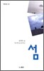 섬