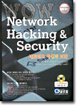 Network Hacking & Security