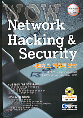 Network Hacking &amp; Security