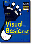 프로그래밍 왕기초 Visual Basic.net