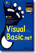 프로그래밍 왕기초 Visual Basic.net
