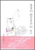 오늘의 네코무라씨 1(하나)