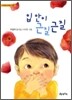입 안이 근질근질