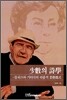 소수의 시학