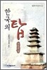 한국의 탑