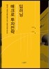 딥러닝 매크로 투자전략