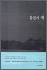 황천의 개