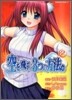 空を飛ぶ, 3つの方法。 2