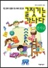 글짓기는 가나다 편지글