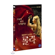 롤라