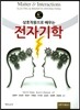 전자기학