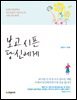 보고 시픈 당신에게