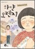하얀 오렌지