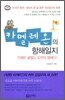 카멜레온의 항해일지