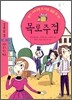 목로주점