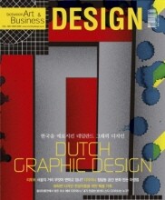 Design 디자인 (월간) : 3월 (2009)