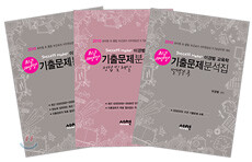 이경범 교육학 최근 10년간 기출문제분석집