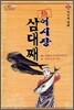 어시장 삼대째 25
