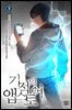 기적의 앱스토어 09권