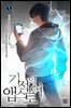 기적의 앱스토어 01권