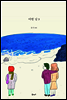 어떤 날 3