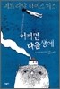 어쩌면 다음생에