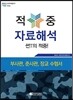 코트 위의 지배자 05권