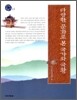 다양한 문화로 본 국가와 국왕