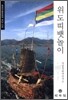 위도띠뱃놀이