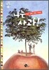나는 사과!