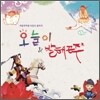 국립국악원 어린이 음악극 - 오늘이 & 발해공주
