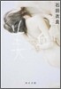 美丘
