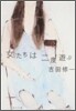 女たちは二度遊ぶ