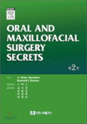 ORAL AND MAXILLOFACIAL SURGERY SECRETS