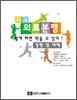 치과의료분쟁 이렇게 하면 막을 수 있다