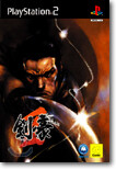 검호2 (PS2용) - 한정판