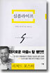 심플라이프