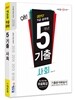 2017 에듀윌 7 9급 공무원 5개년 기출 사회