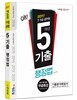 2017 에듀윌 7 9급 공무원 5개년 기출 행정법