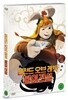 레전드 오브 래빗 : 불의 전설