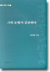 그의 눈빛이 궁금하다